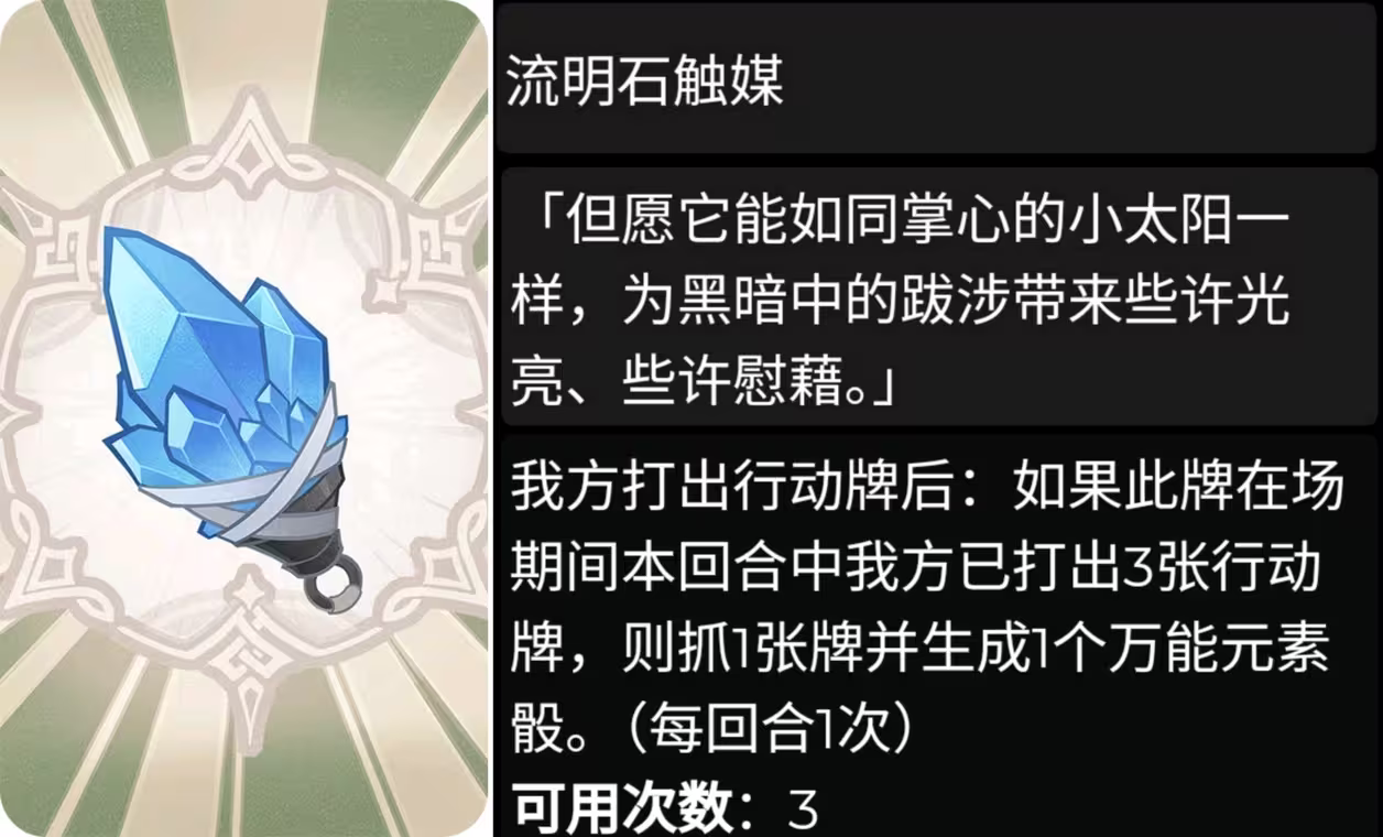 原神4.5版本七圣召唤新增哪些内容
