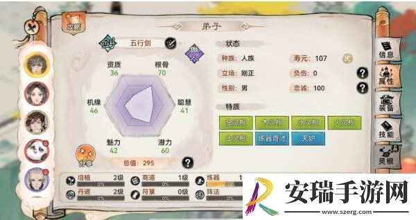 最强祖师五行剑怎么选择
