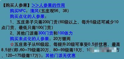 梦幻西游重置属性点怎么划算