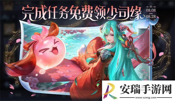 王者荣耀少司缘上线了吗