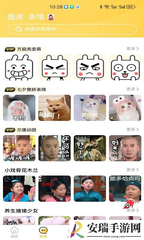 星雯壁纸截图
