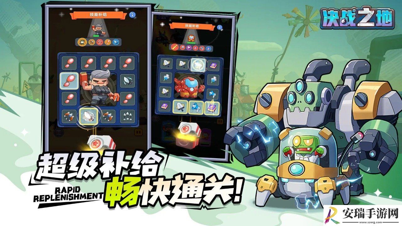 决战之地截图
