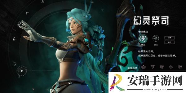 塔瑞斯世界职业图鉴