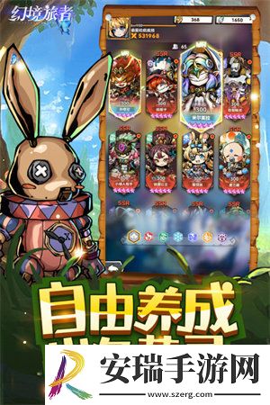 幻境旅者截图