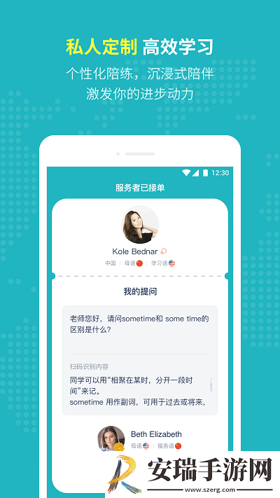 PopOn练口语截图