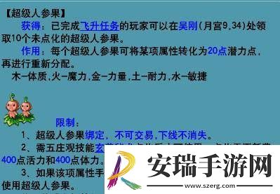 梦幻西游重置属性点怎么划算