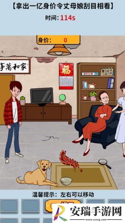 脑汁转一转截图
