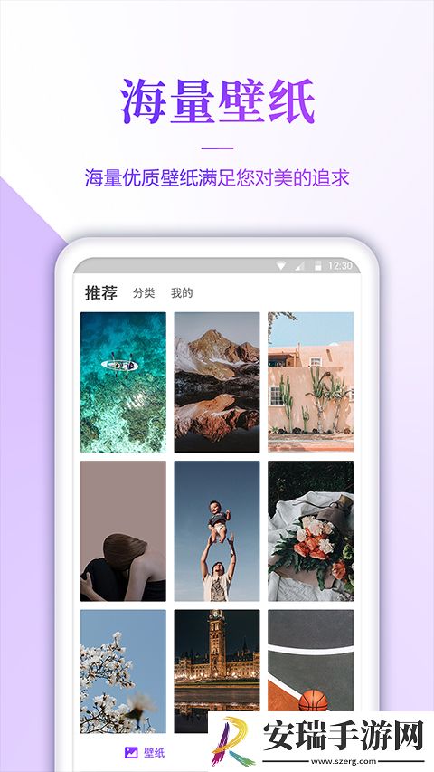 壁纸无忧app版截图