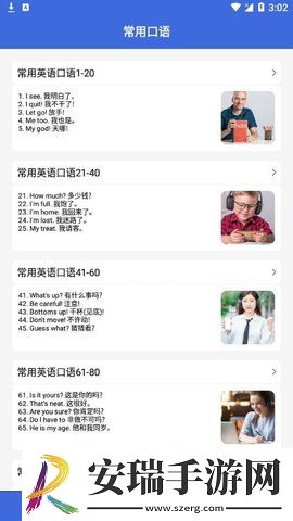 自动翻译器截图