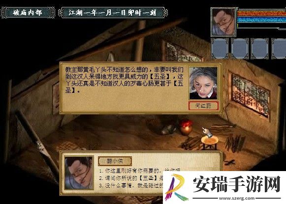 金庸群侠传3赌钱怎么赢