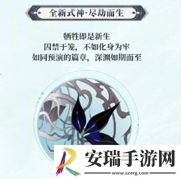 阴阳师2024年7月新式神是什么