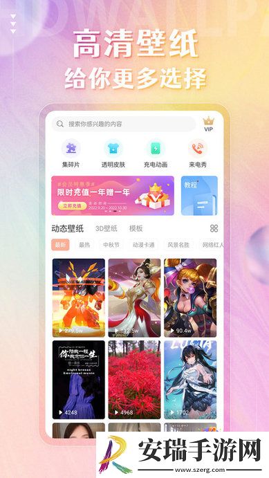 动态壁纸管家去广告版截图