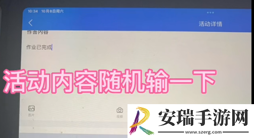 智慧中小学怎么上传作业照片
