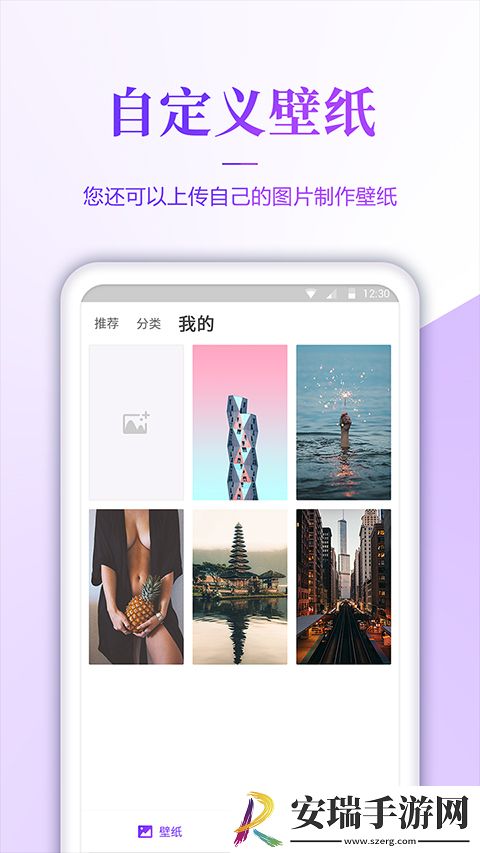 壁纸无忧app版截图