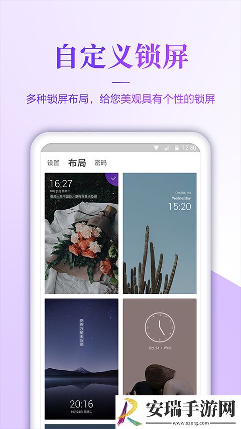 壁纸无忧app版截图