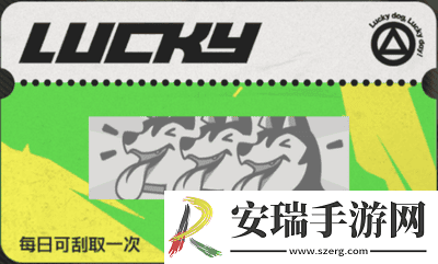 绝区零嗷呜报刊亭刮刮卡奖励是什么