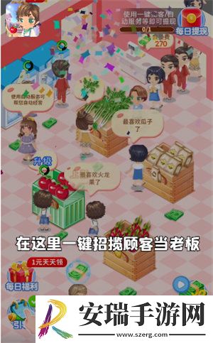 开心水果店游戏截图