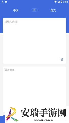 自动翻译器截图