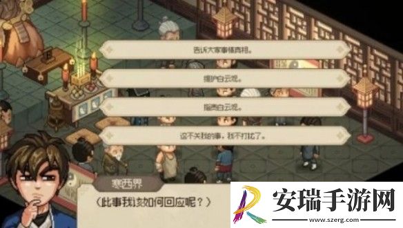 大侠立志传岁寒三友怎么获取
