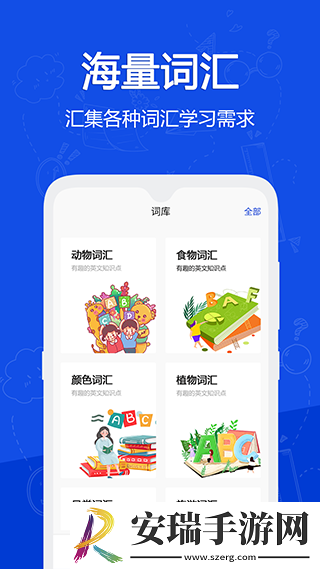 恋恋有词2024最新版截图