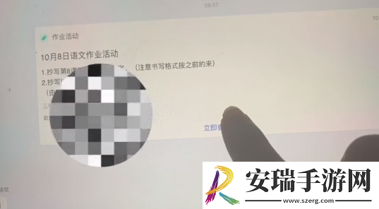 智慧中小学怎么上传作业照片