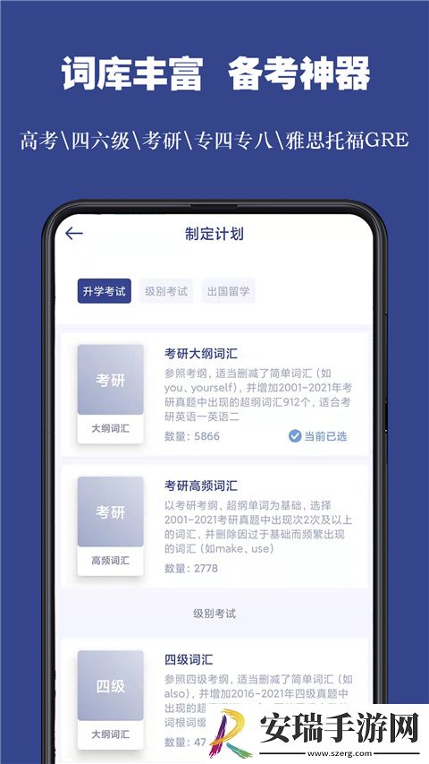 词根单词截图