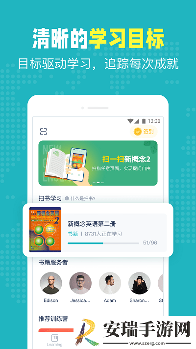 PopOn练口语截图