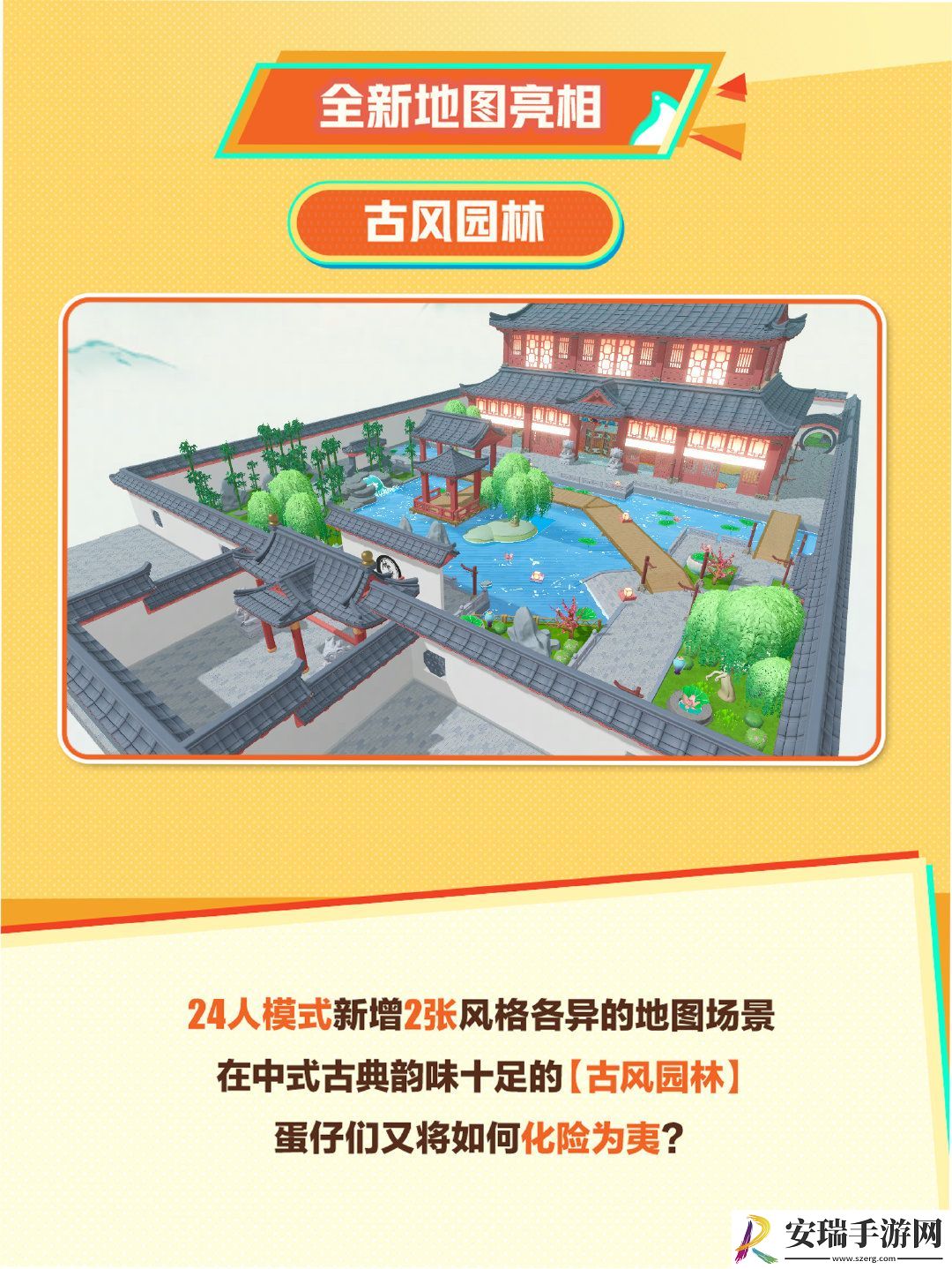 蛋仔派对7月5日捉迷藏有什么更新