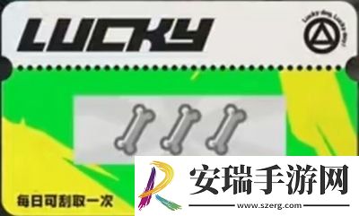 绝区零嗷呜报刊亭刮刮卡奖励是什么