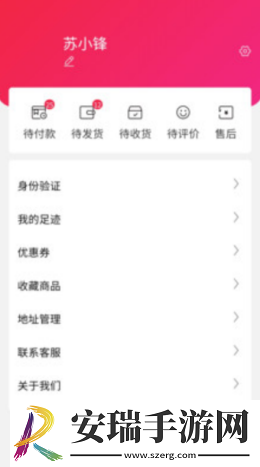 小羚羊商城截图