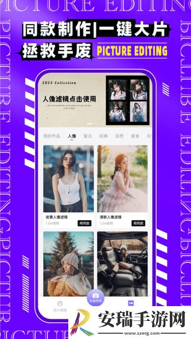 图片编辑p图制作版截图