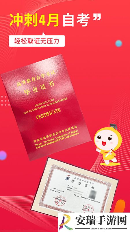 自考笔果题库app手机版截图