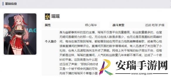 归龙潮瑶瑶技能胤痕怎么样