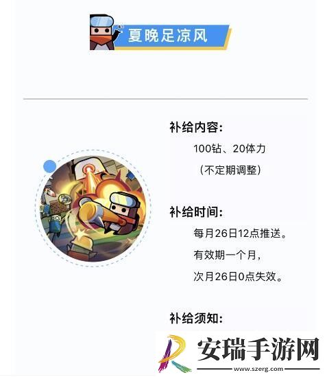弹壳特攻队礼包码八月