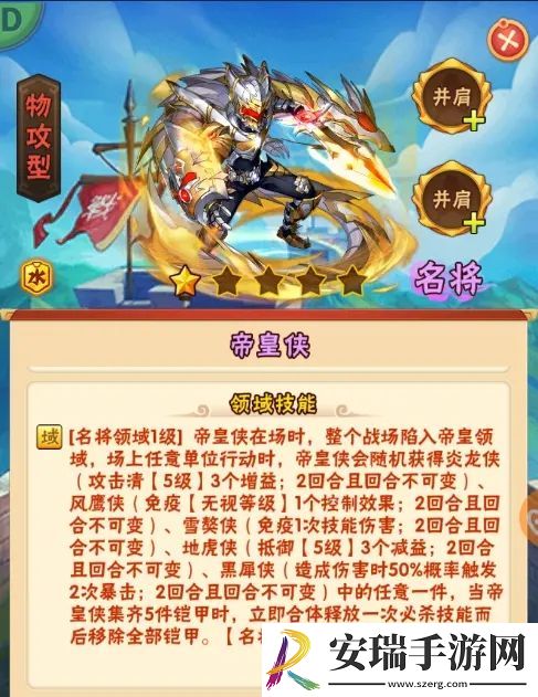 少年三国志铠甲之灵是什么