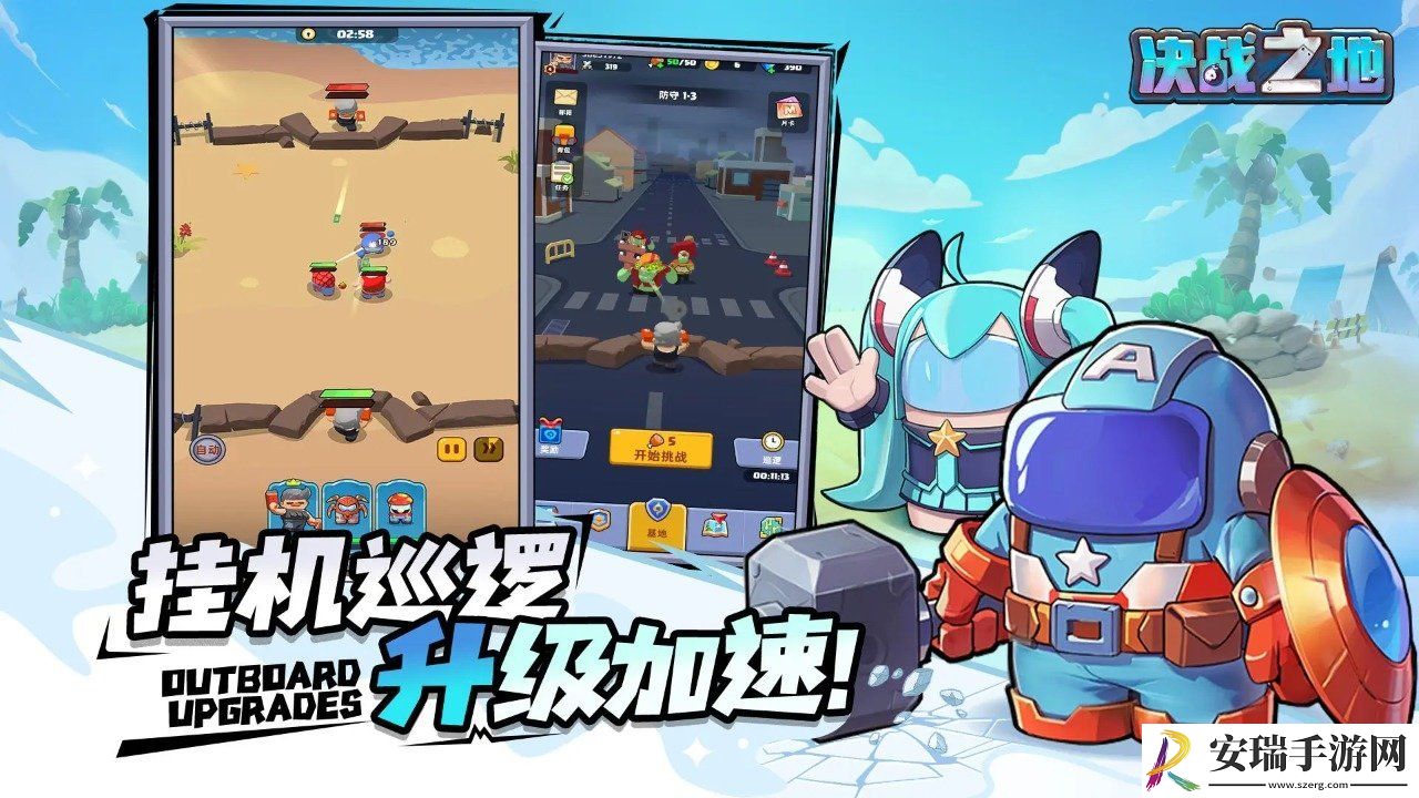 决战之地截图
