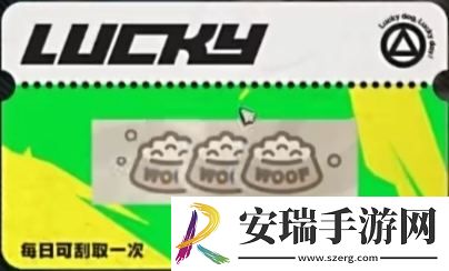 绝区零嗷呜报刊亭刮刮卡奖励是什么