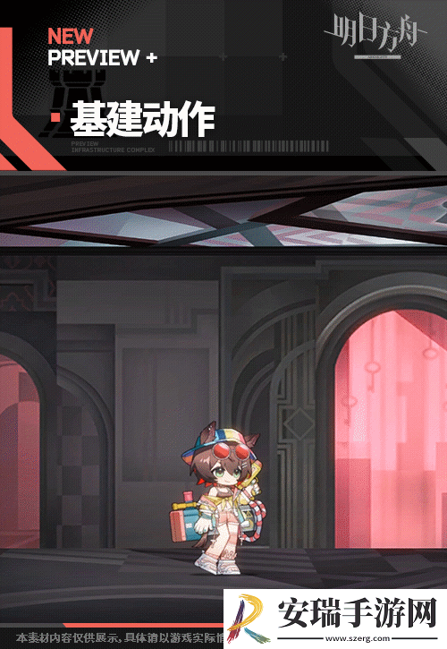 明日方舟空爆悠然假日HD66皮肤是什么