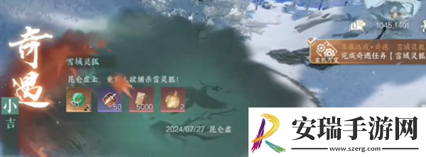 逆水寒手游雪域灵狐奇遇通关攻略