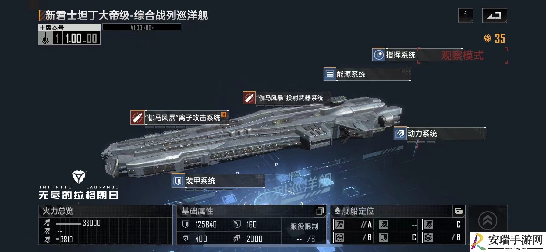 无尽的拉格朗日怎么建造其他的船