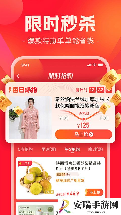 快乐购2024最新版截图