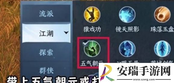 逆水寒手游方承意生辰礼活动第二日怎么通关