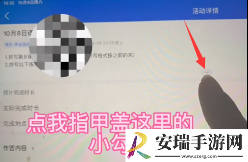 智慧中小学怎么上传作业照片