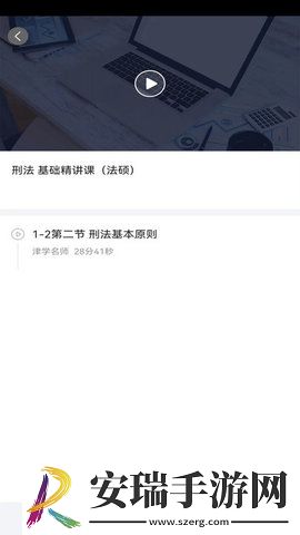 考研刷题库2024最新版截图