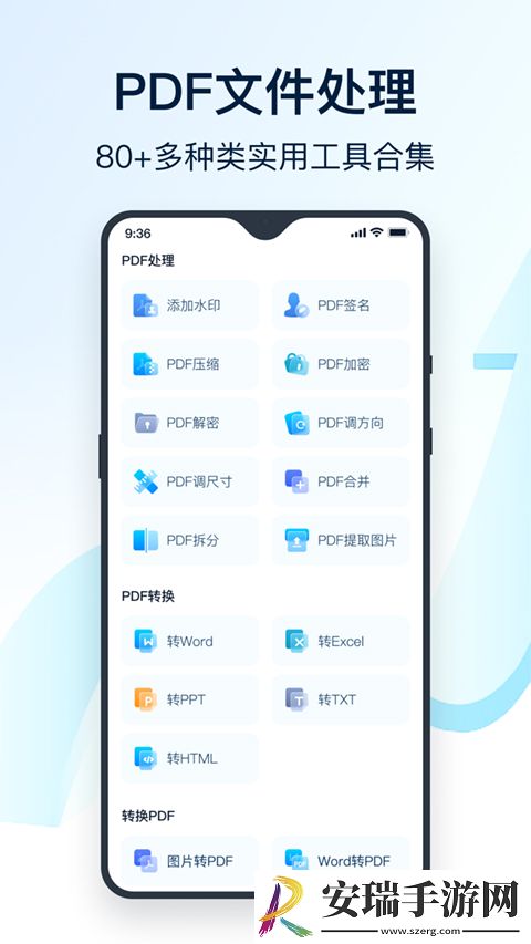 全能翻译官截图