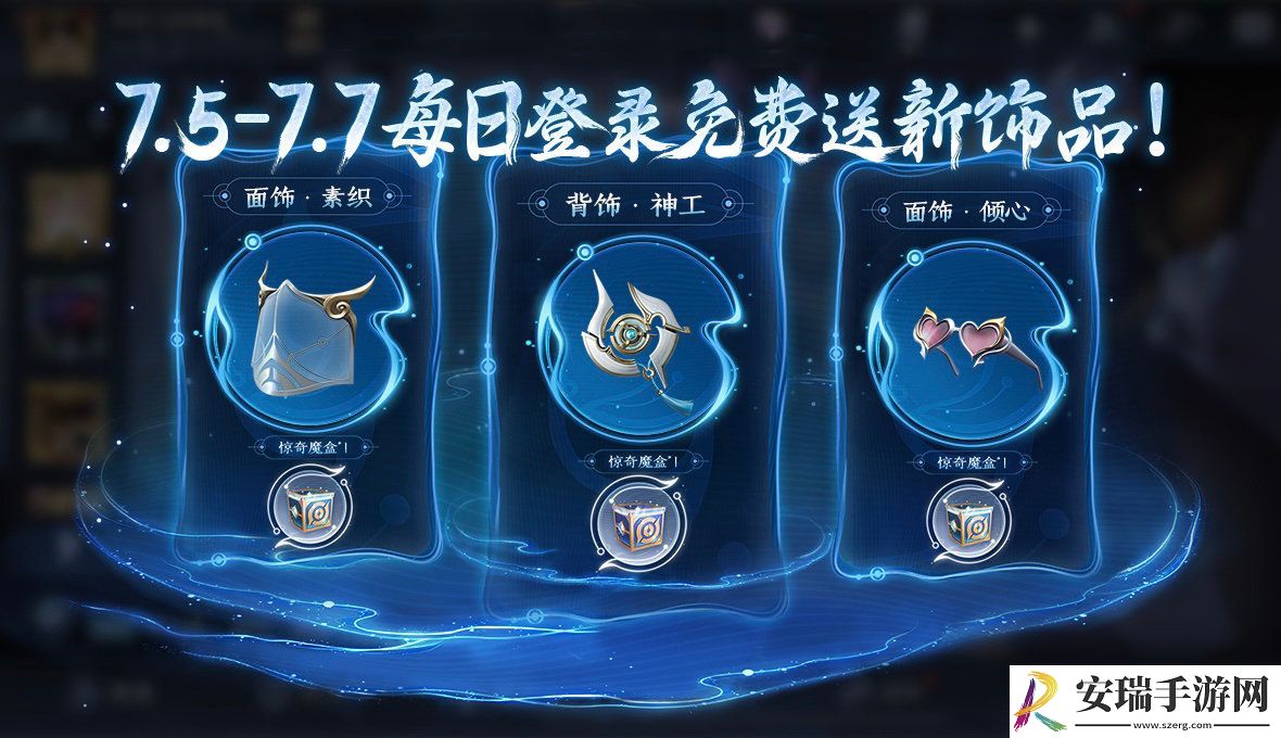 王者荣耀元流之子饰品怎么领