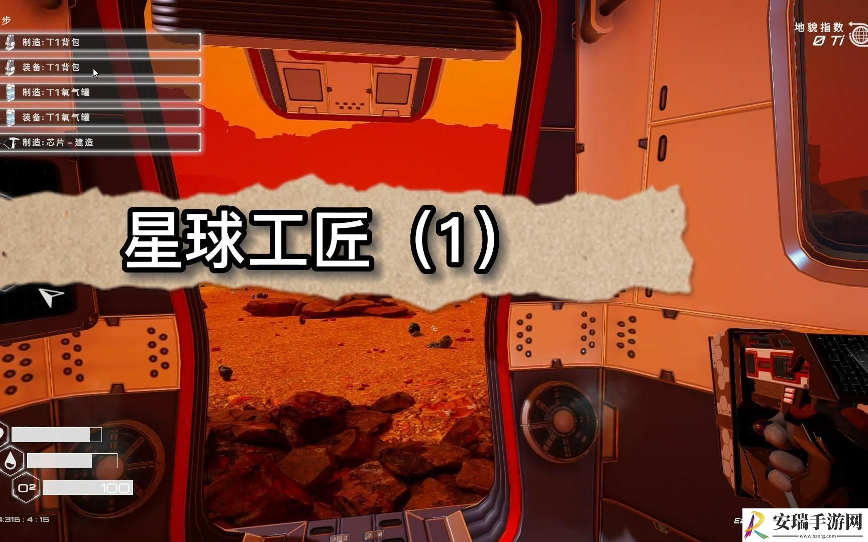 星球工匠新手玩家怎么玩
