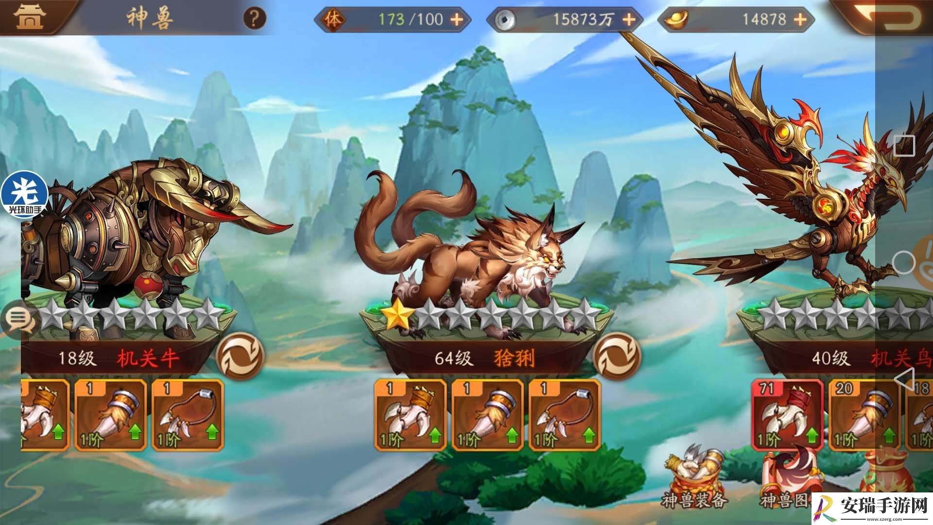 少年三国志2神兽攻打在哪里