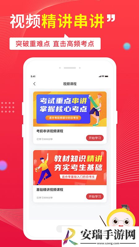 自考笔果题库app手机版截图