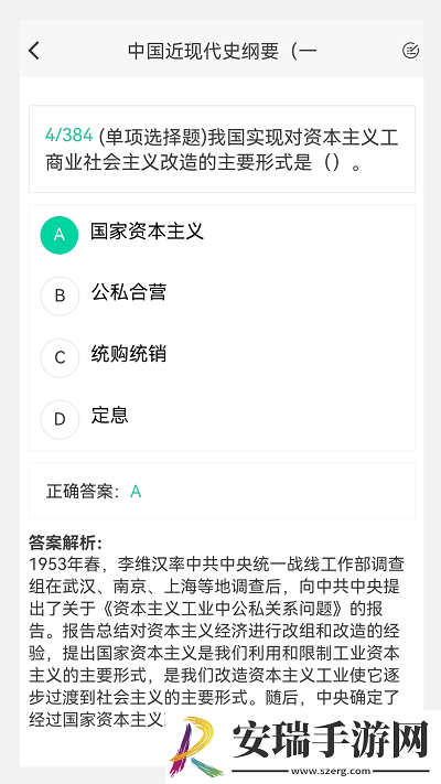 考研原题库app版截图